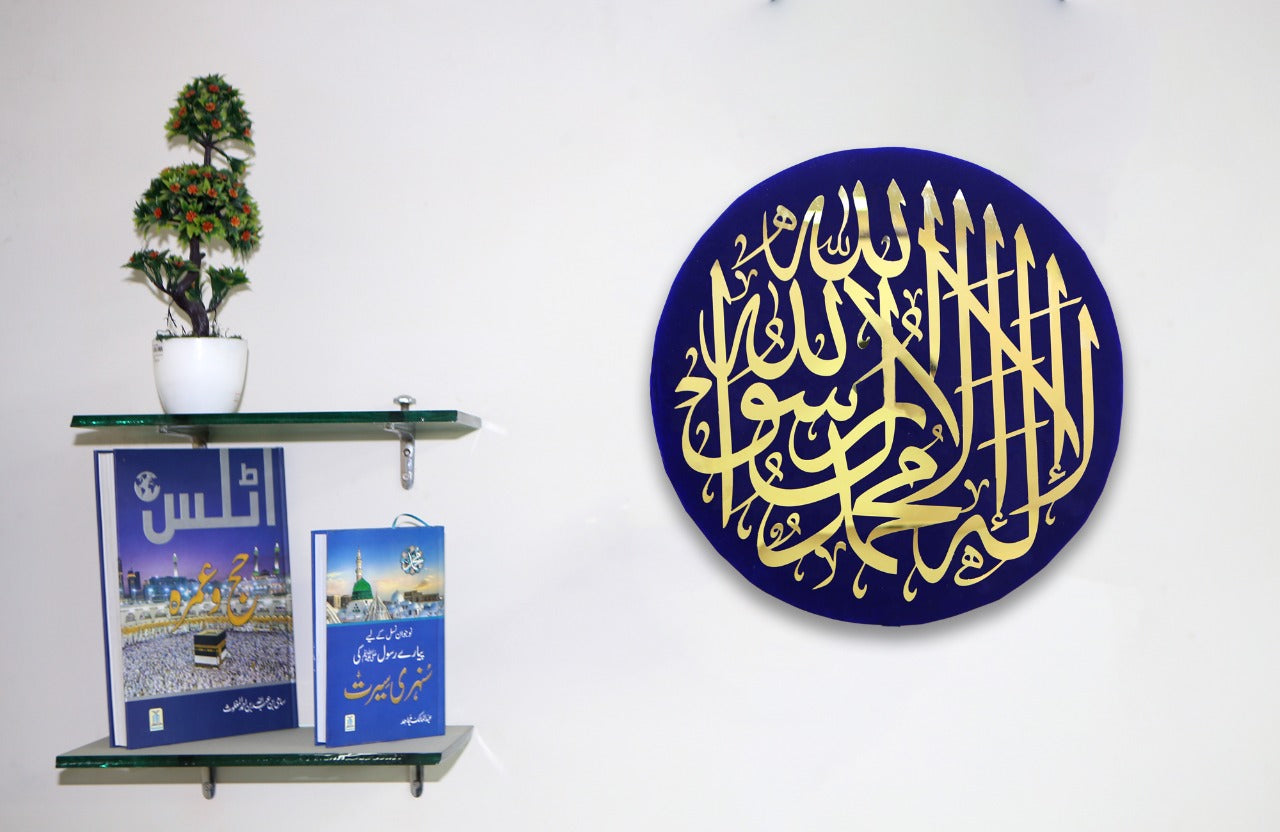 Kalma E Tayyaba - Stainless Steel - Blue Velvet