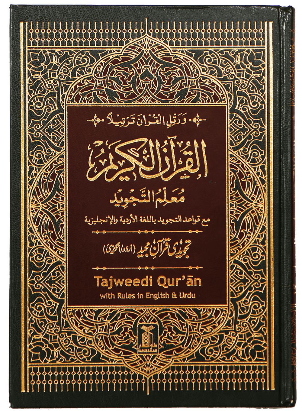 Tajweedi Quran - English and Urdu 213 (15 Lines)