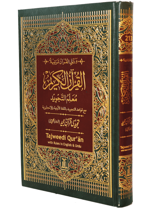 Tajweedi Quran - English and Urdu 213 (15 Lines)