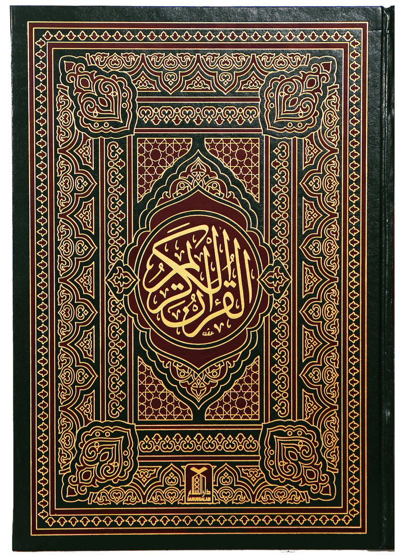 Al Quran Al Kareem (Jumbo - 13 Lines)