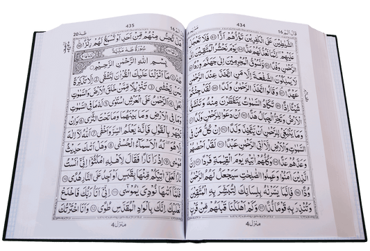 Al Quran Al Kareem (Jumbo - 13 Lines)