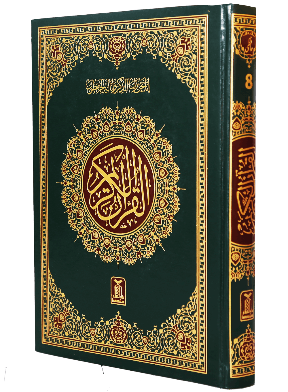 Al Quran Al Kareem 8 (16 Lines) Local