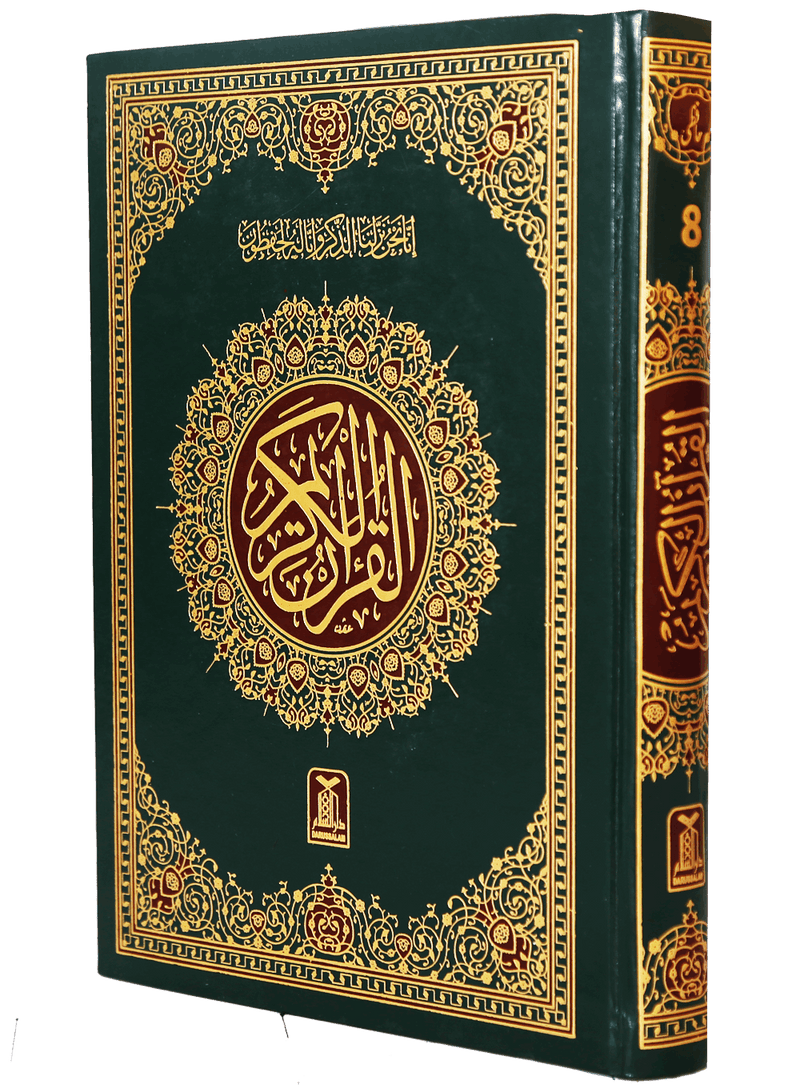 Al Quran Al Kareem 8 (16 Lines) Local