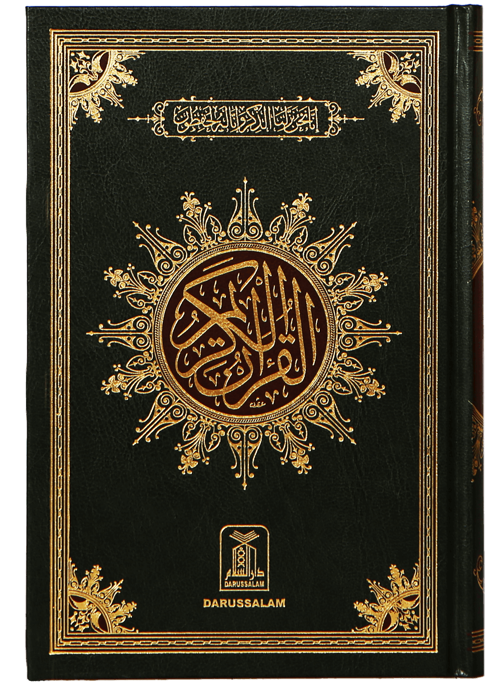 Al Quran Al Kareem 207 (15 Lines)