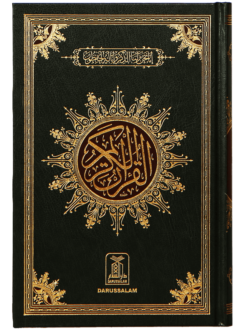 Al Quran Al Kareem 207 (15 Lines)