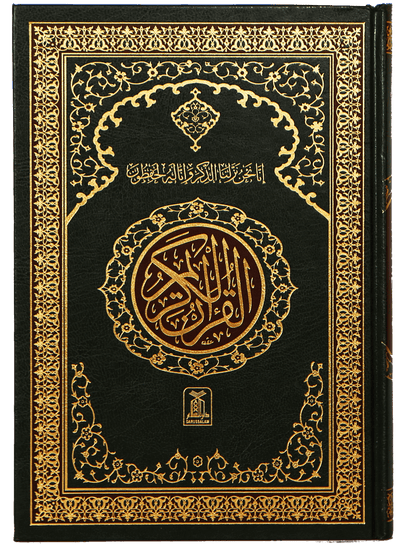 Al Quran Al Kareem 208 (15 Lines) Local