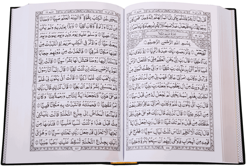 Al Quran Al Kareem 207 (15 Lines)