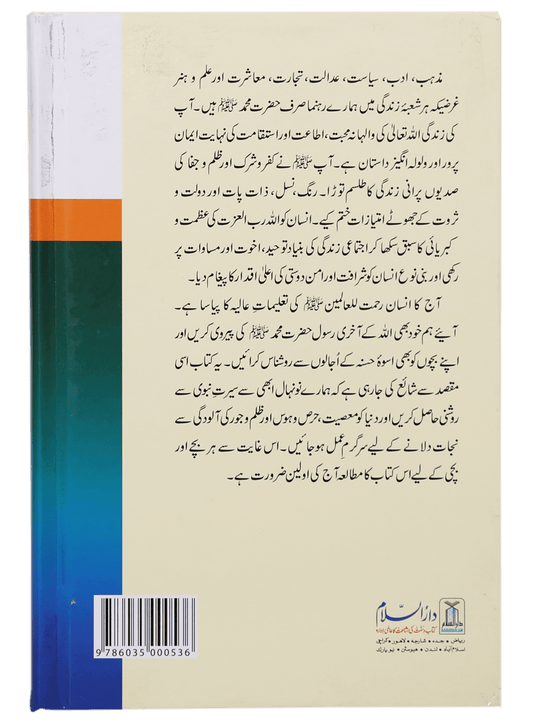 Sb se Sachi Kahaani Imported