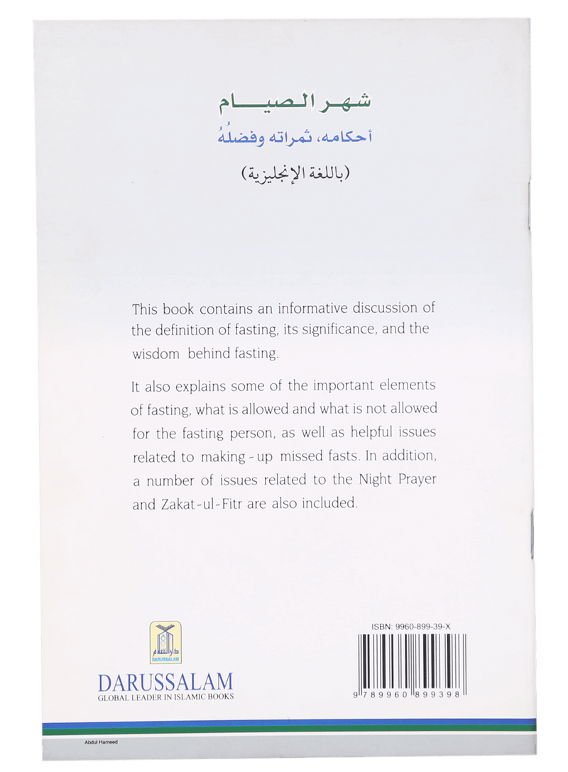 Ramadan - Rules and Related Issues