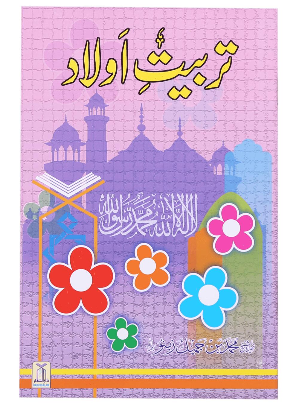 Tarbiat-e-Aulaad