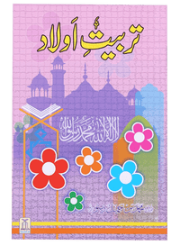 Tarbiat-e-Aulaad