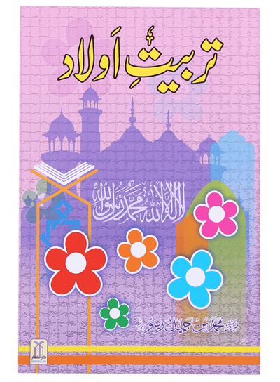 Tarbiat-e-Aulaad by Muhammad Bin Jamil Zino