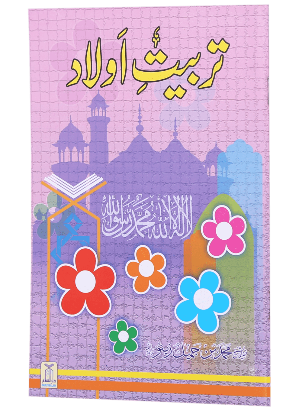 Tarbiat-e-Aulaad
