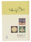 Islam Kia Hai?