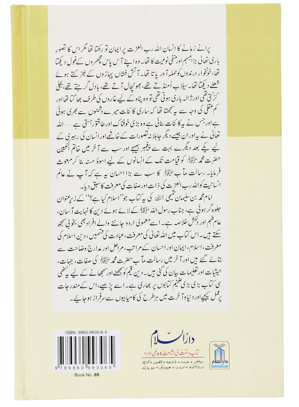 Islam Kia Hai?