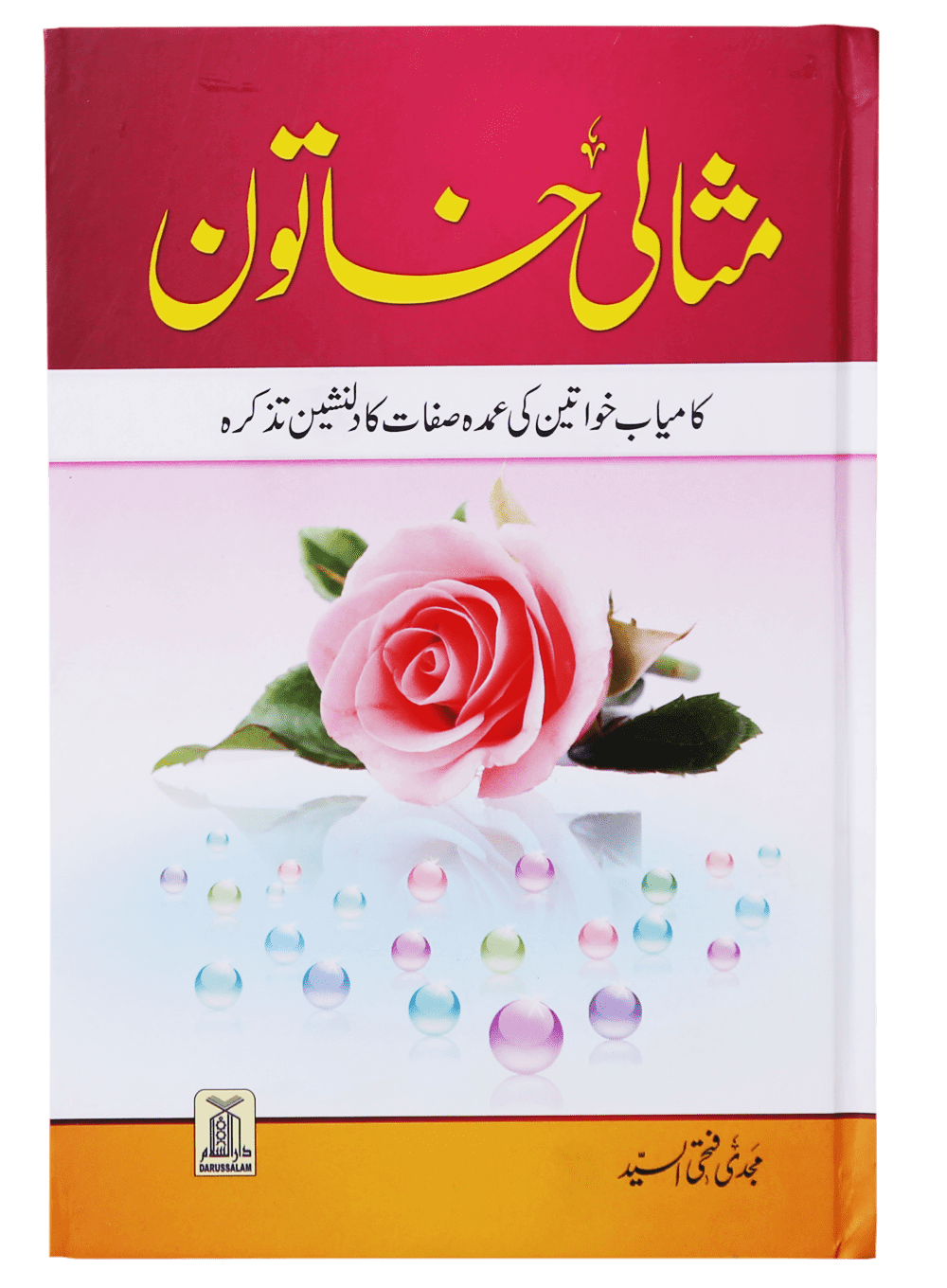 Misaali Khatoon