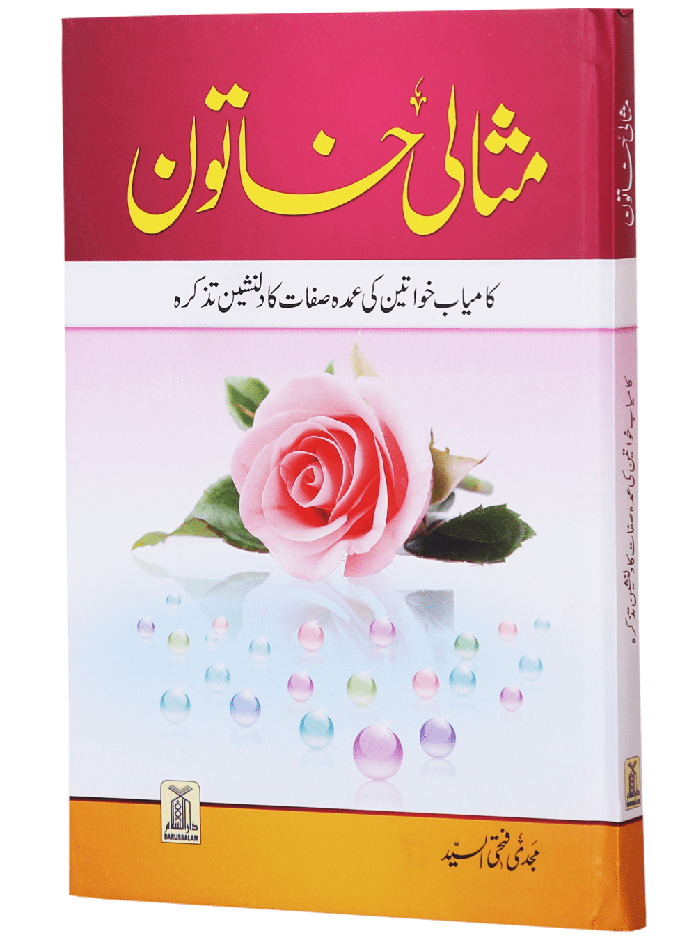 Misaali Khatoon