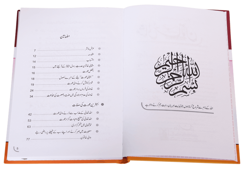 Misali Khatoon