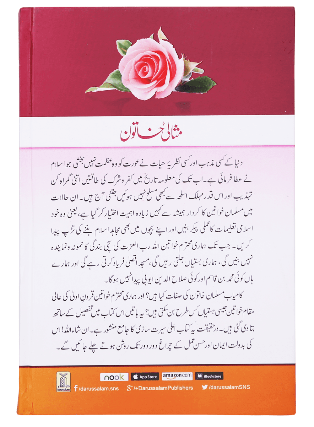 Misaali Khatoon