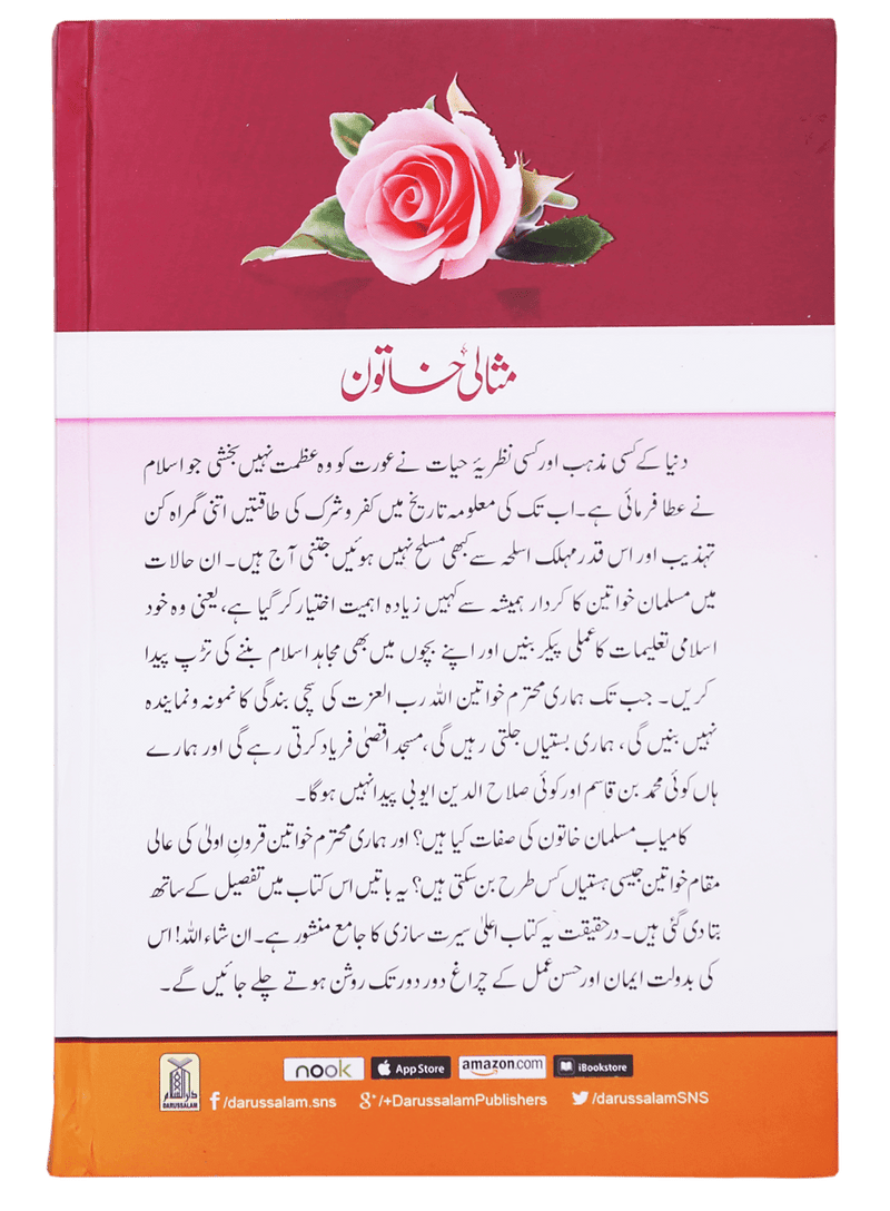 Misali Khatoon