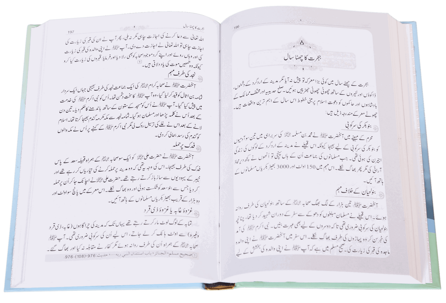 Khatim-ul-Anbiya (S.A.W)