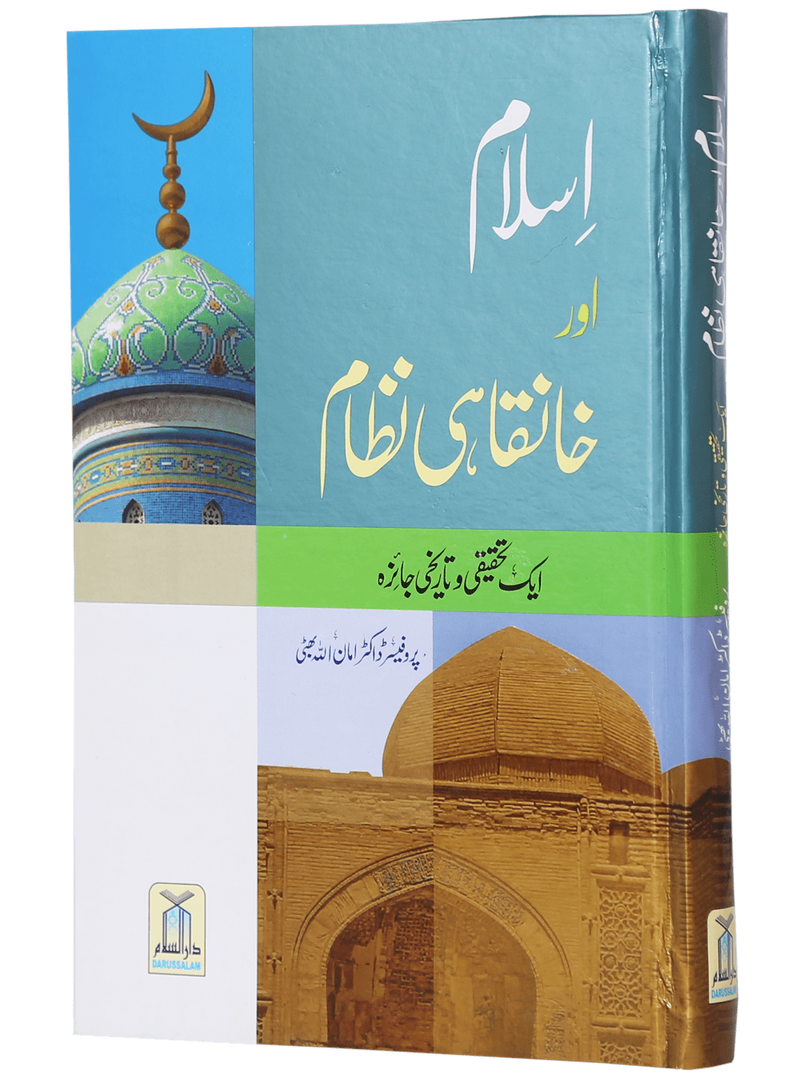 Islam Aur Khanqahi Nizaam