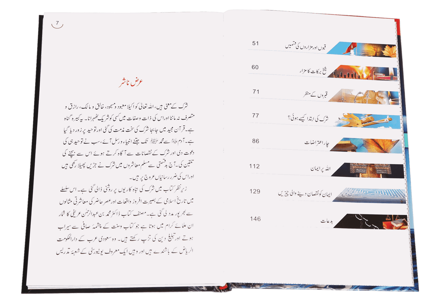 Safeena-e-Nijaat