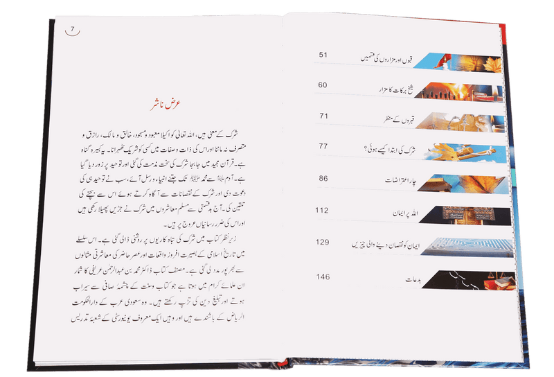 Safeena-e-Nijaat