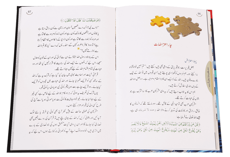 Safeena-e-Nijaat