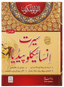 Seerat Encyclopedia (Vol 1)
