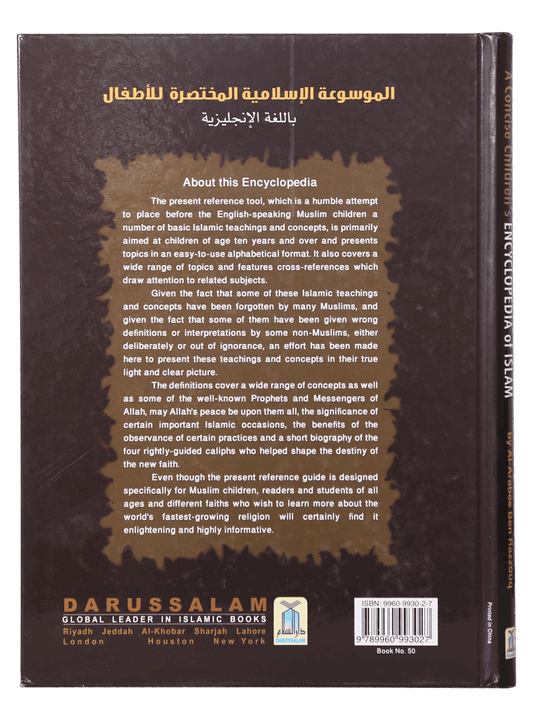A Concise Children`s Encyclopedia of Islam