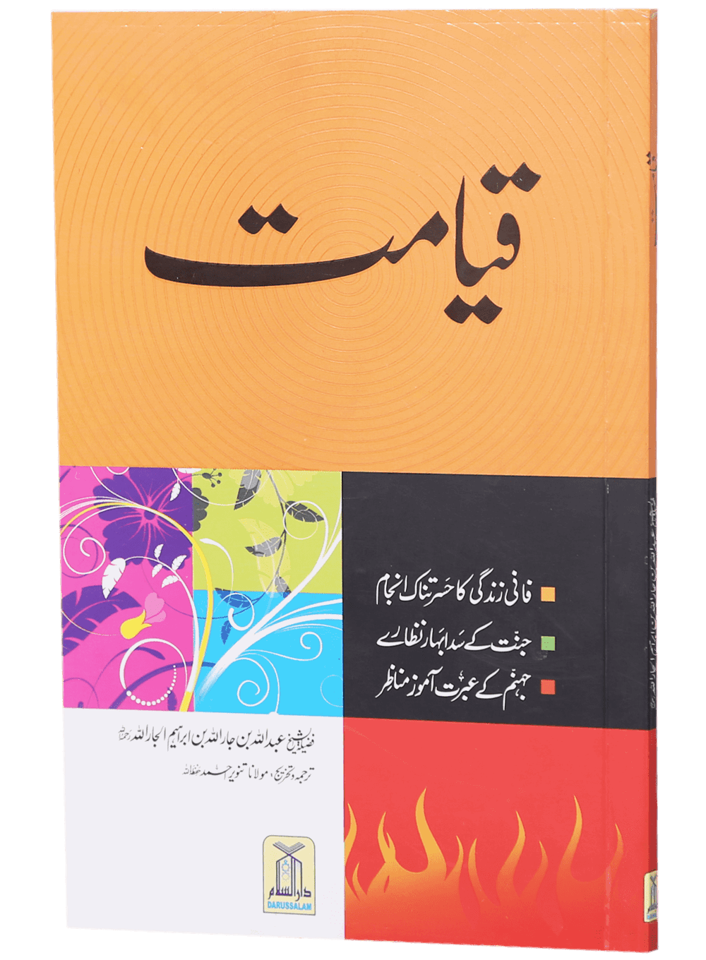 Qiyamat