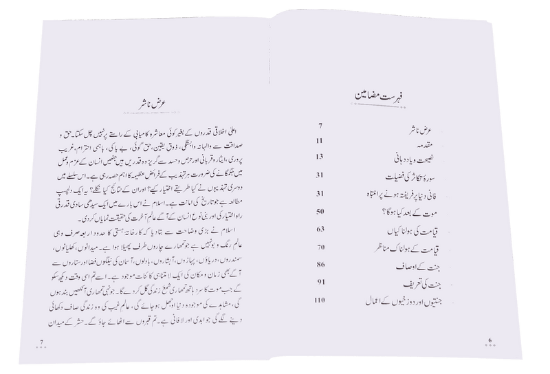 Qiyamat