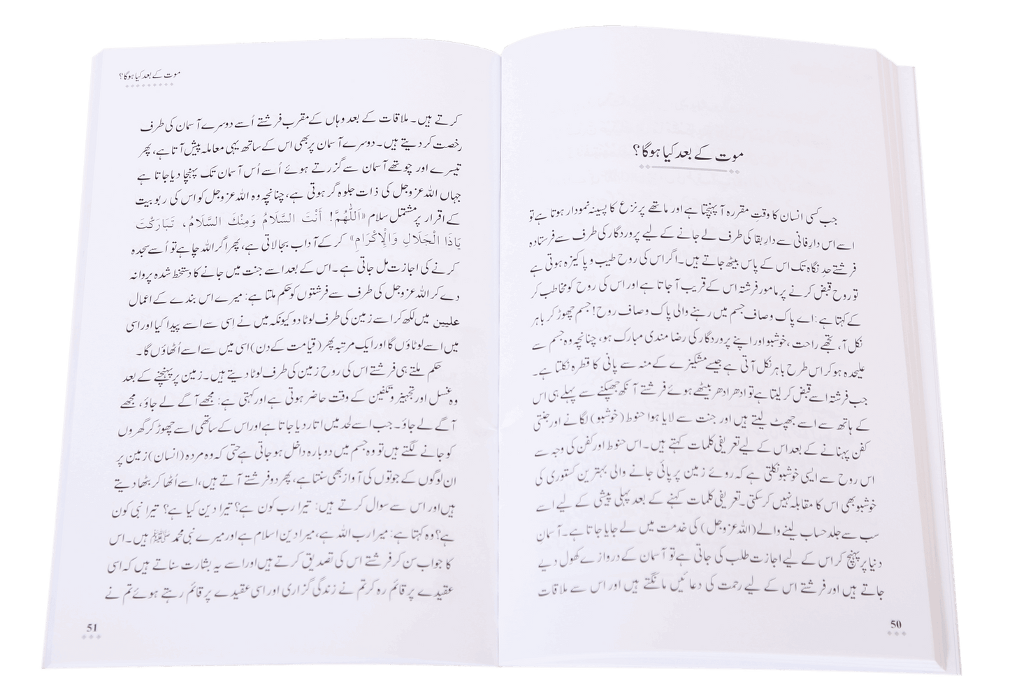 Qiyamat