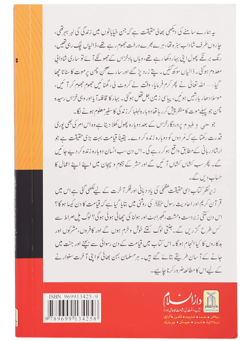 Qiyamat