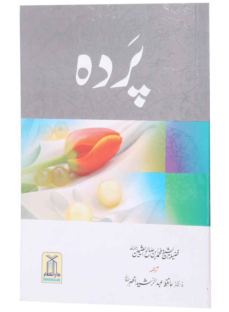 Pardah