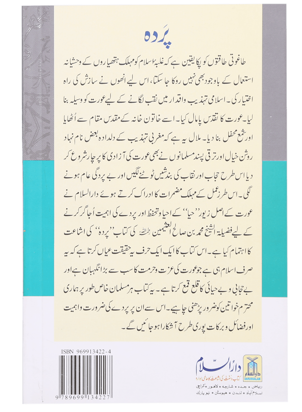 Pardah