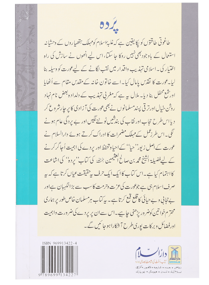 Pardah