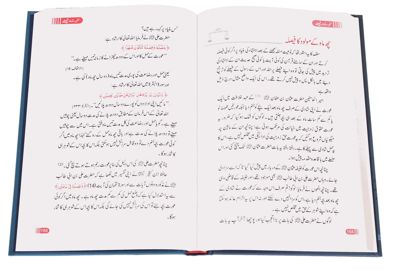 Sunehre Faisley