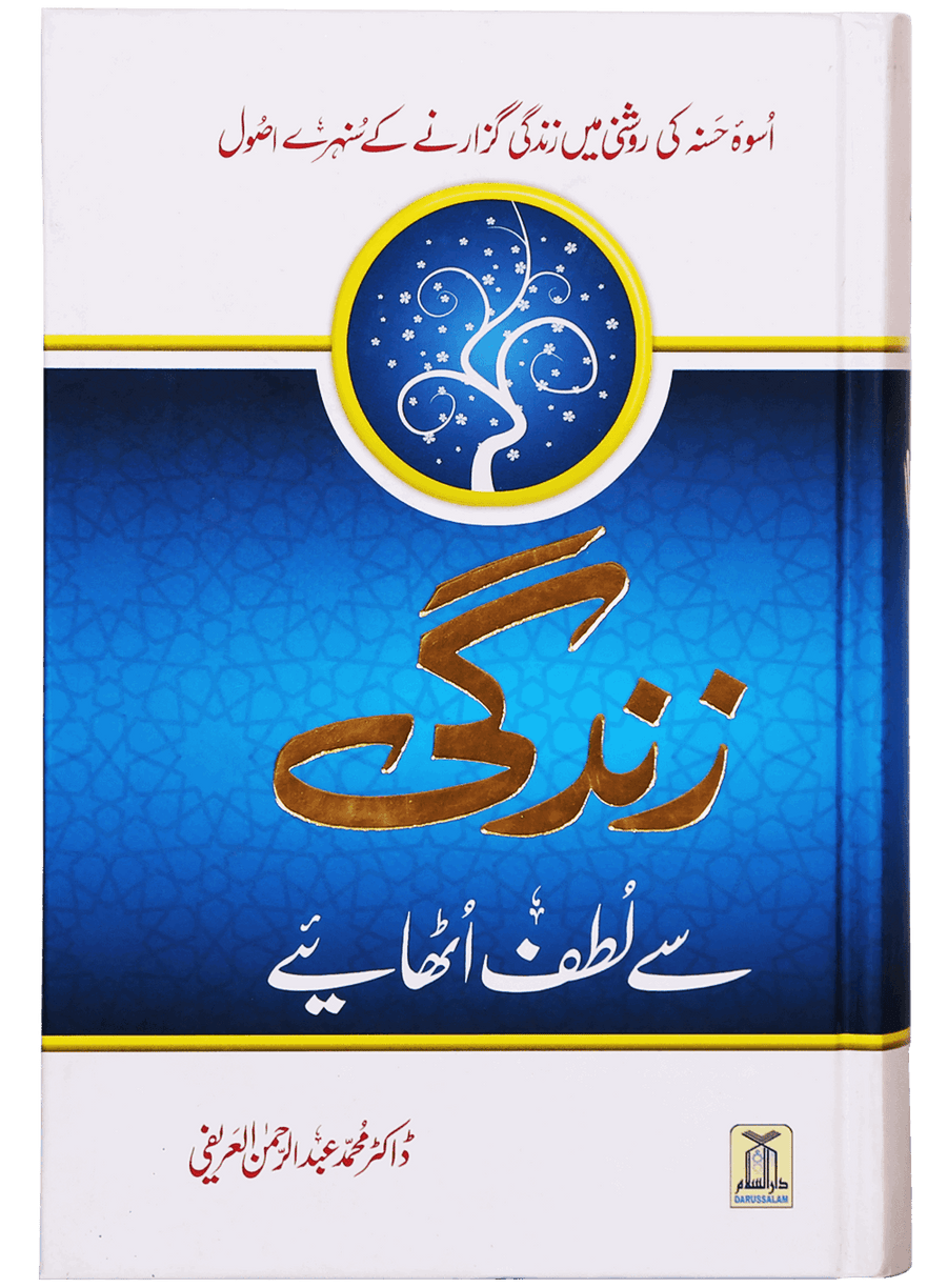 Zindagi Se Lutf Uthaye (Hard Cover) Imported