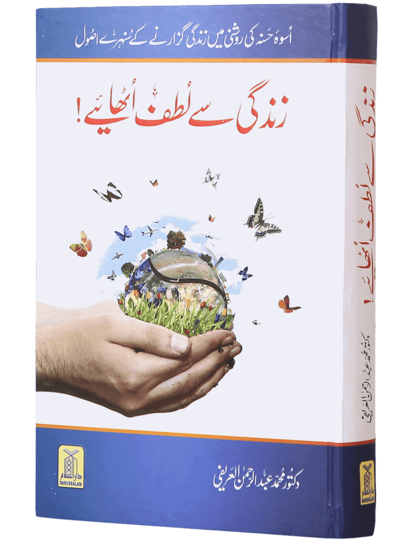 Zindagi Se Lutf Uthaye (Hard Cover) Local