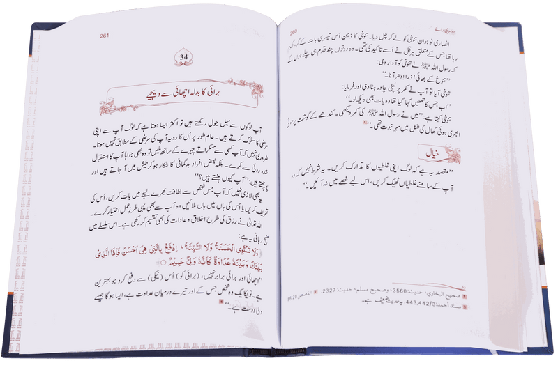 Zindagi Se Lutf Uthaye (Hard Cover) Local