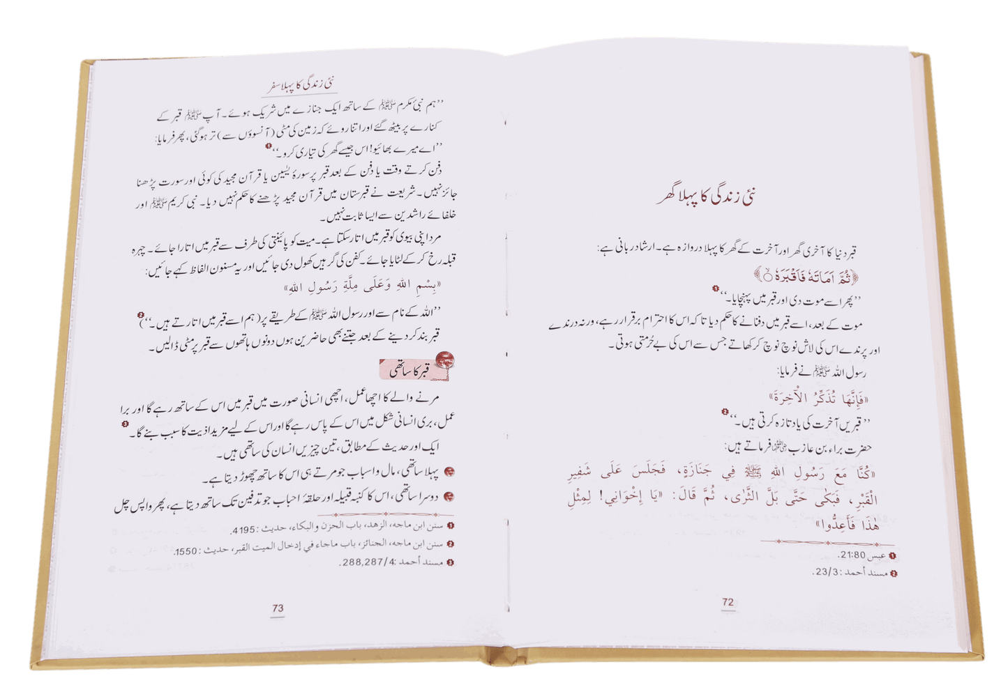 Dunya k Ae Musafir