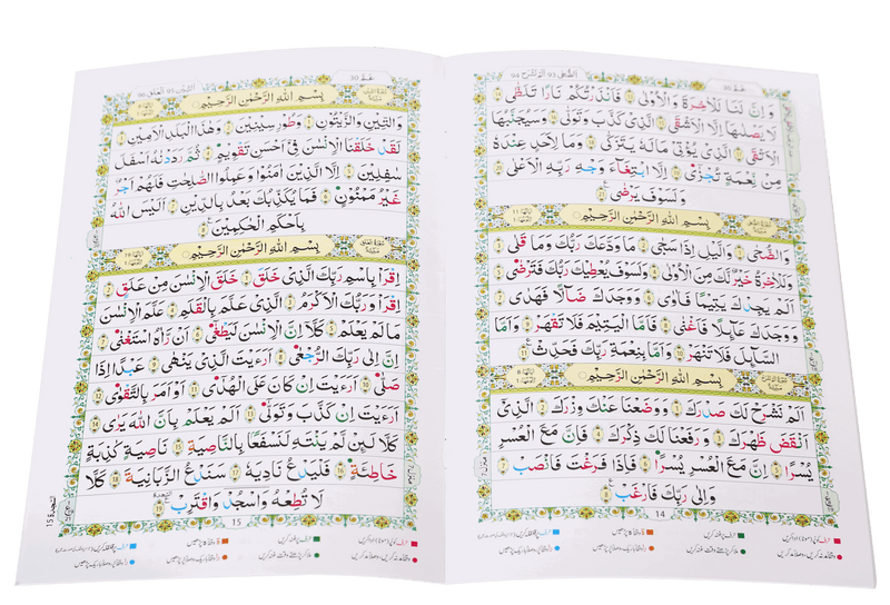 Tajweed Juz Ammah - 30th Part
