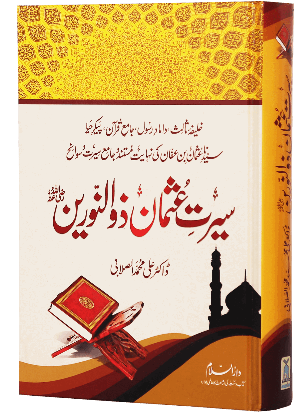 Seerat Usman Bin Affan (Imported)