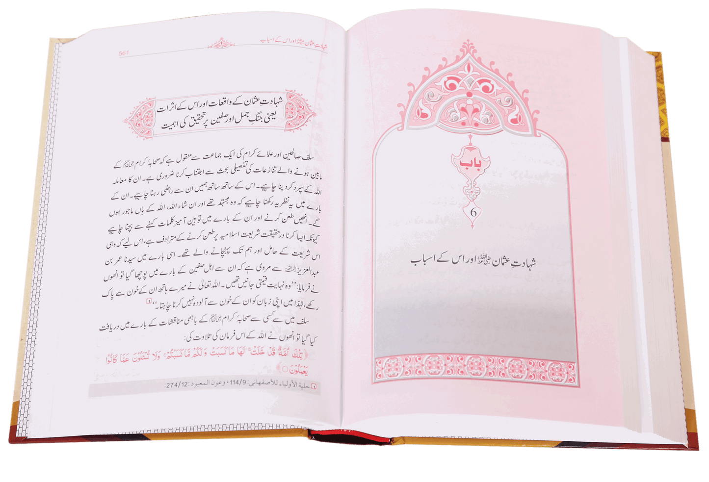 Seerat Usman Bin Affan (Imported)