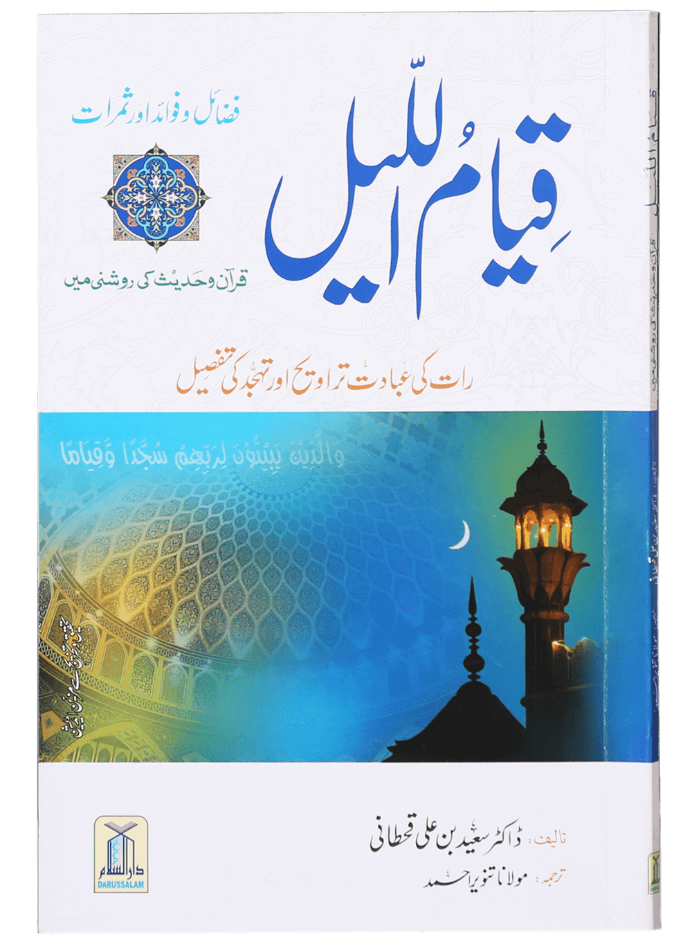 Ramadan Bachat Deal - Economy 2