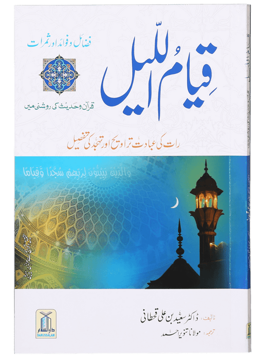 Ramadan Bachat Deal - Economy 2