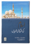 Islam Ki Imtiyaazi Khoobiyaan