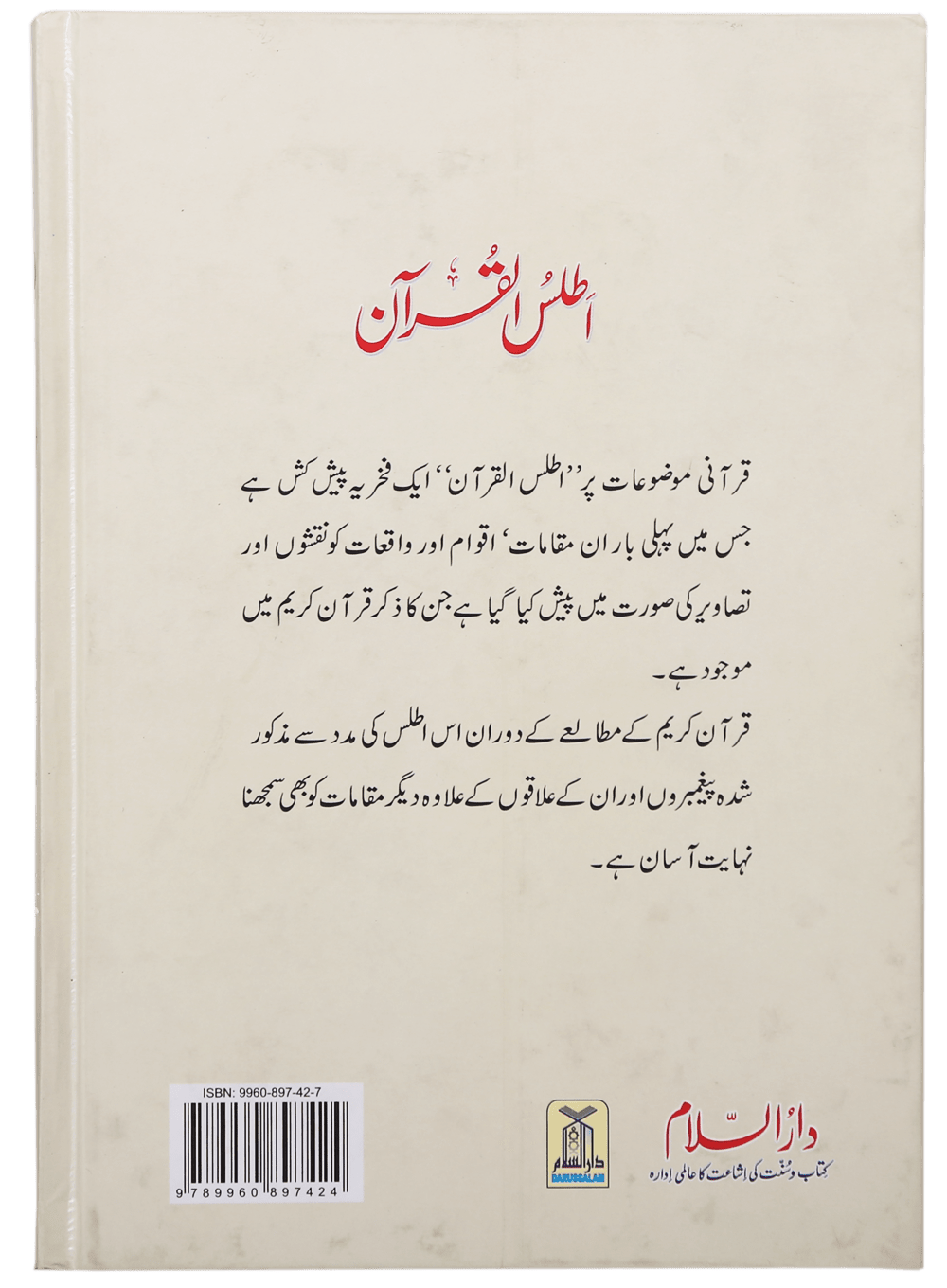 Atlas Of Quran